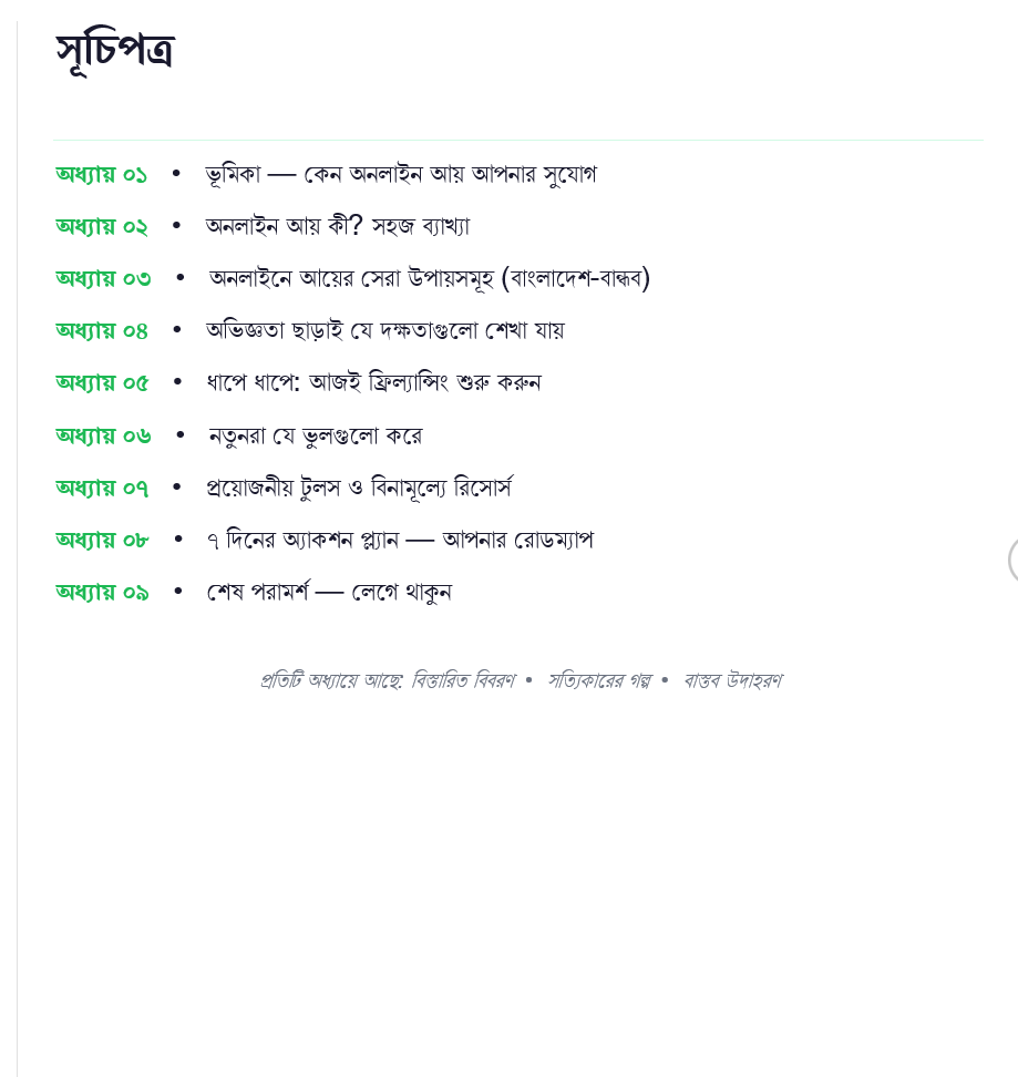 Screenshot of the digital income guide by Nexura, outlining online earning strategies in Bangladesh.