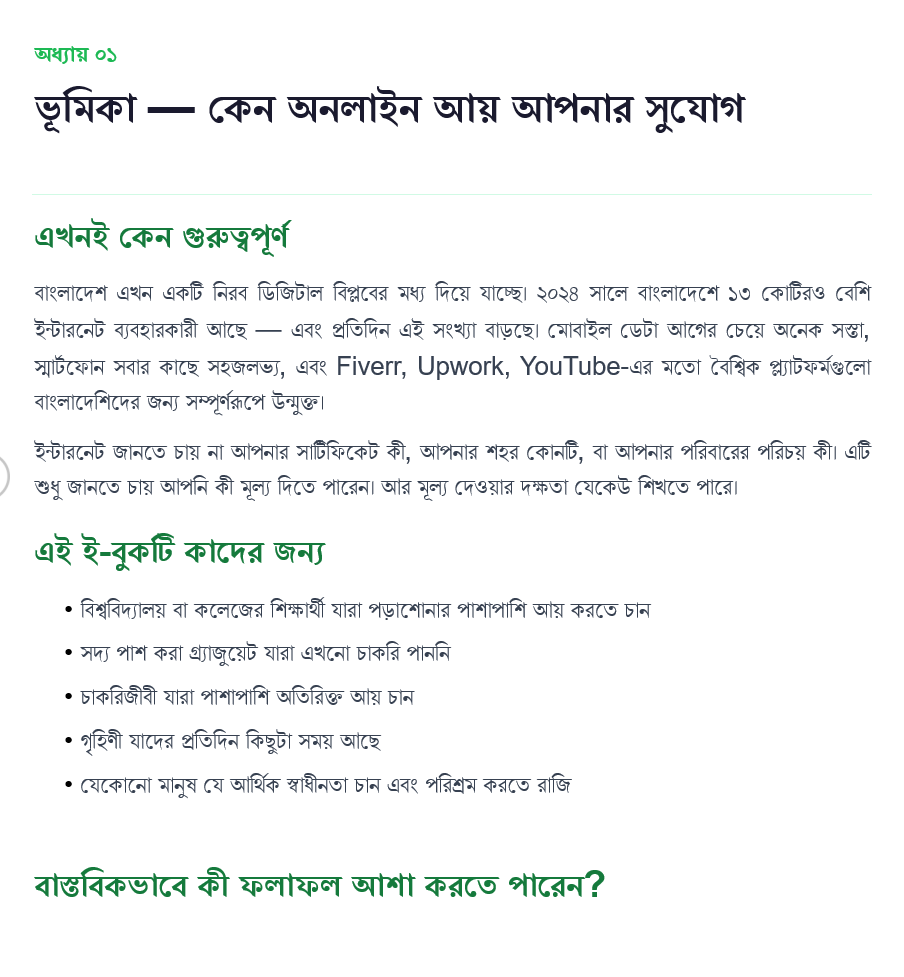 Screenshot of the Digital Income Guide: Bangladesh online earning roadmap by Nexura, showing key steps for digital income success.